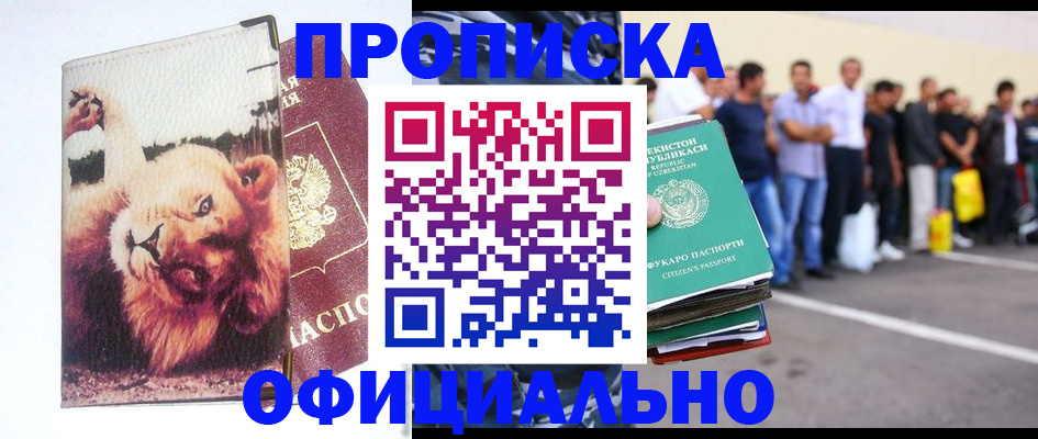 прописка регистрация в Порхове